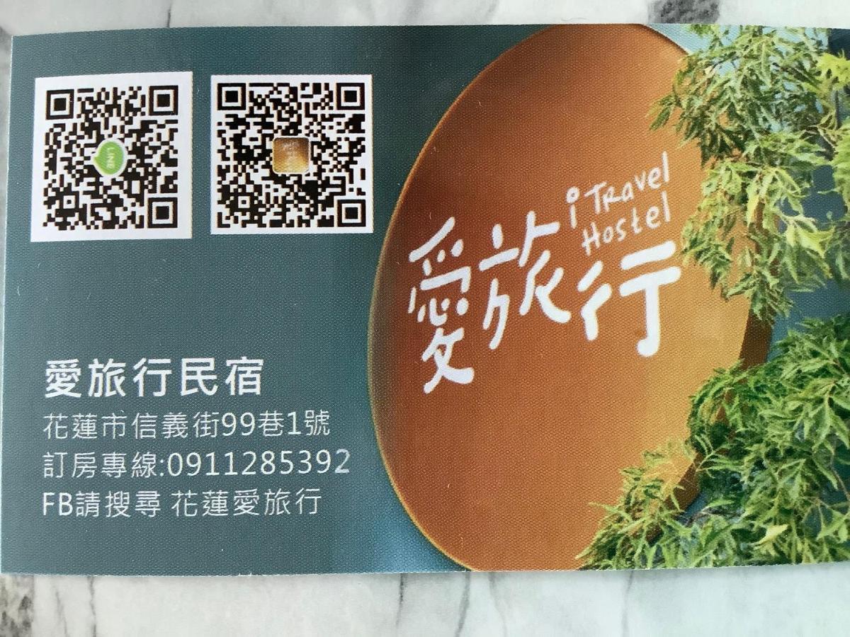 愛旅行民宿&近東大門夜市 Hualien Dış mekan fotoğraf