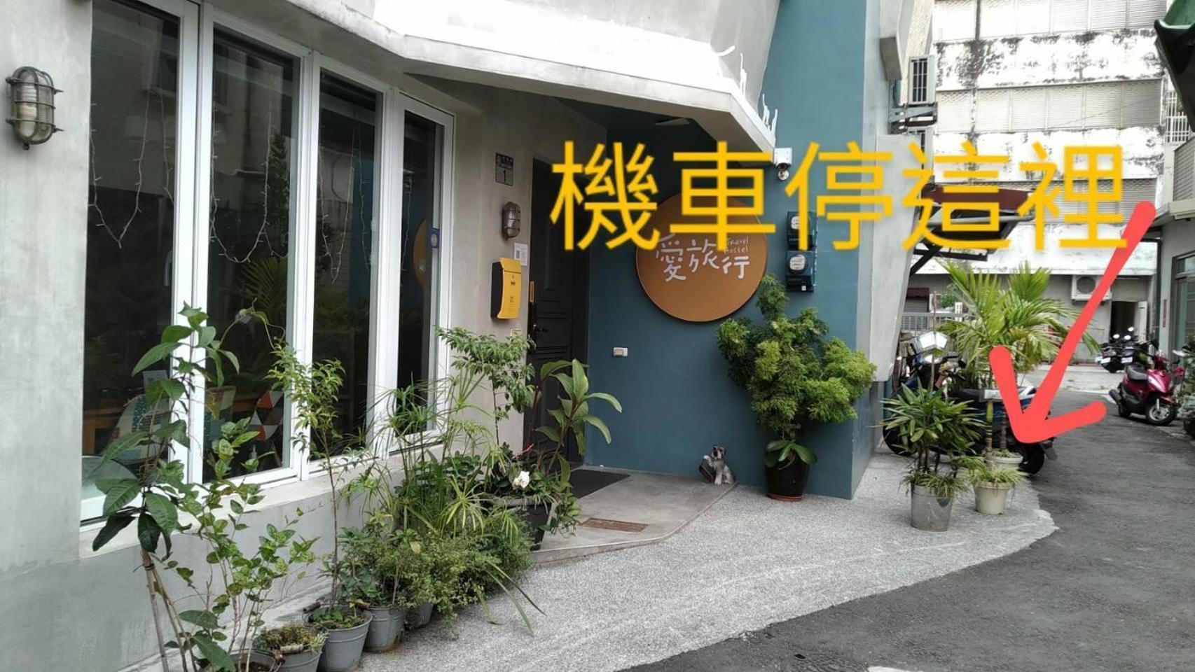 愛旅行民宿&近東大門夜市 Hualien Dış mekan fotoğraf