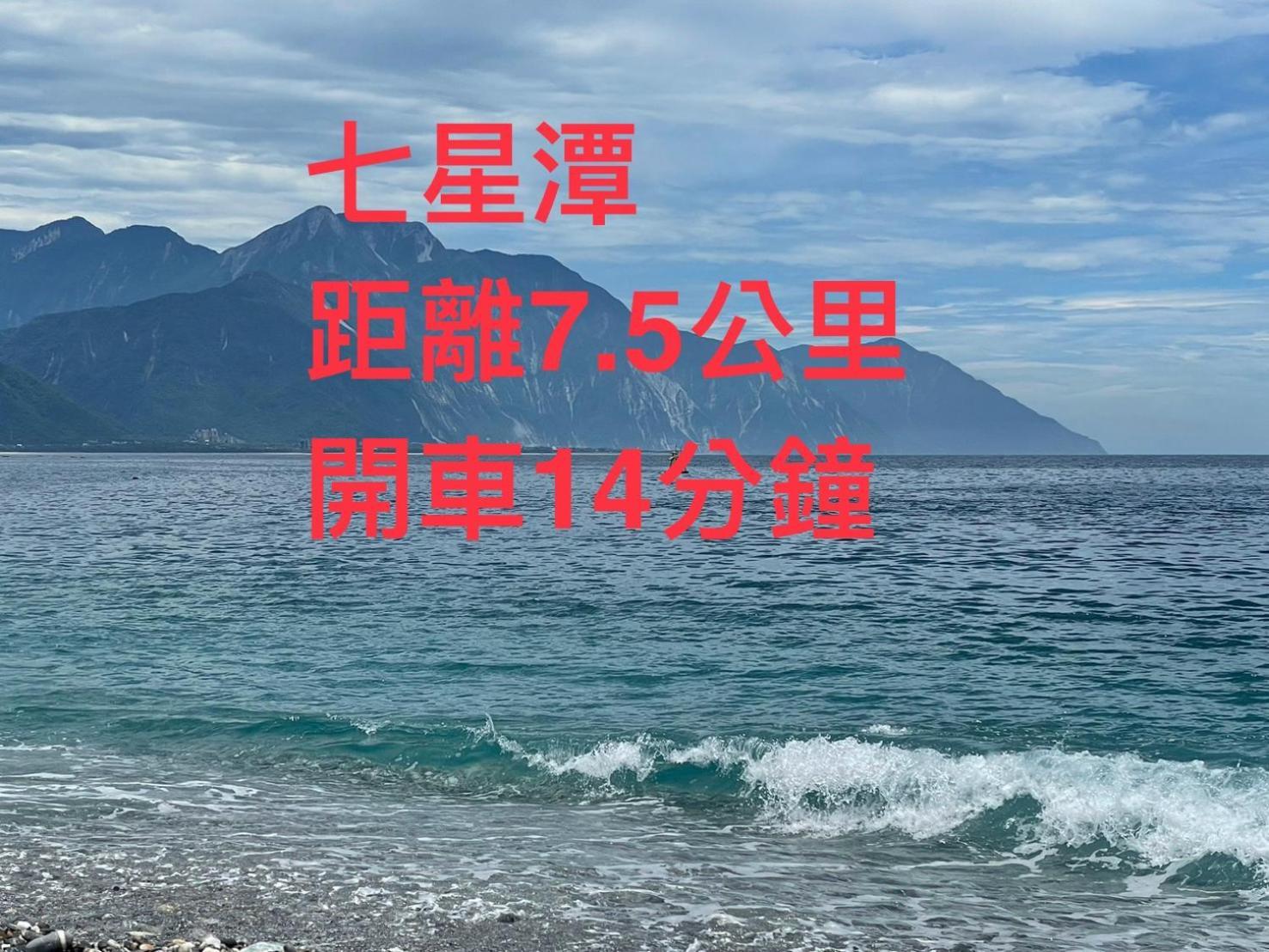 愛旅行民宿&近東大門夜市 Hualien Dış mekan fotoğraf