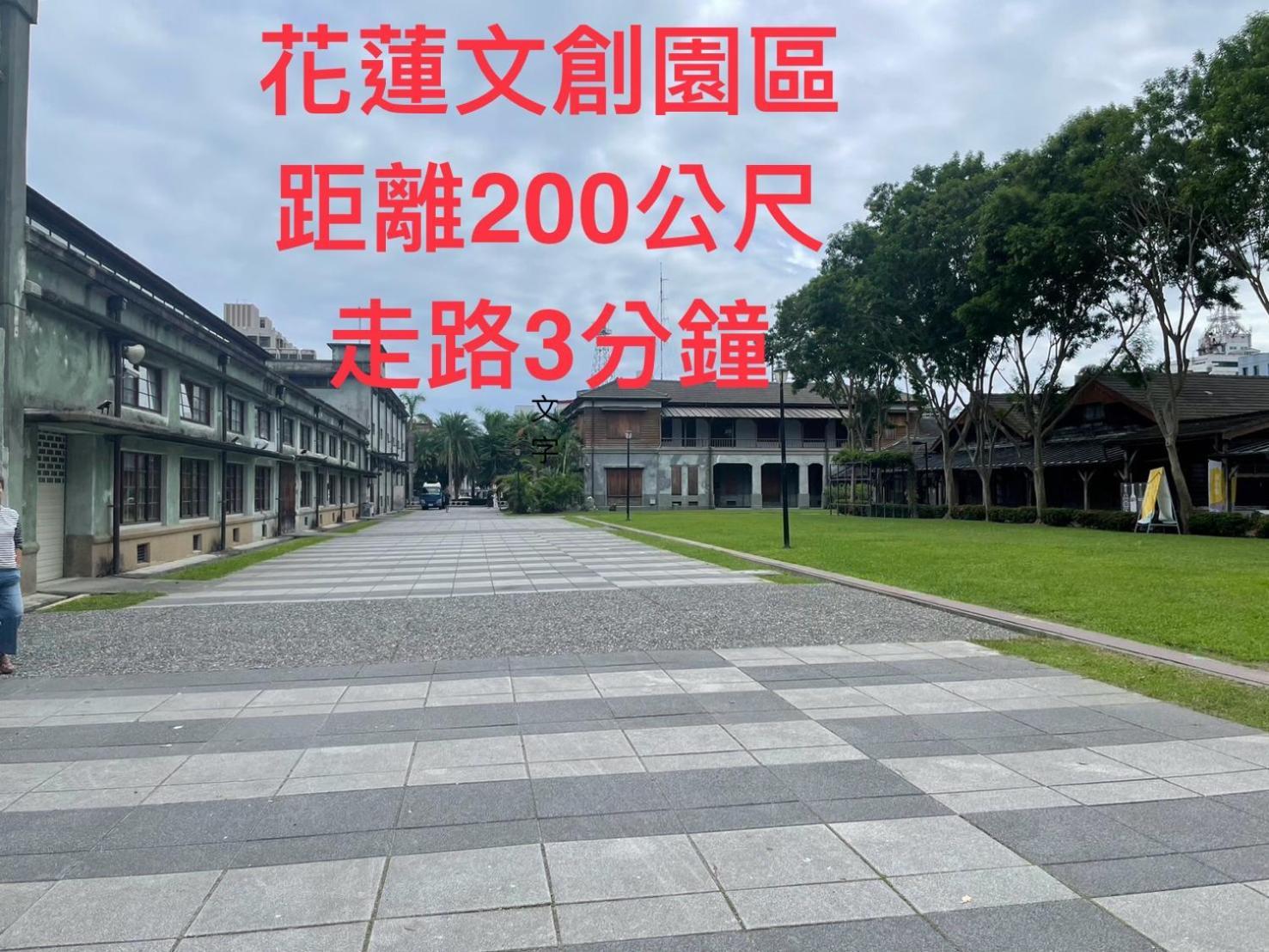 愛旅行民宿&近東大門夜市 Hualien Dış mekan fotoğraf