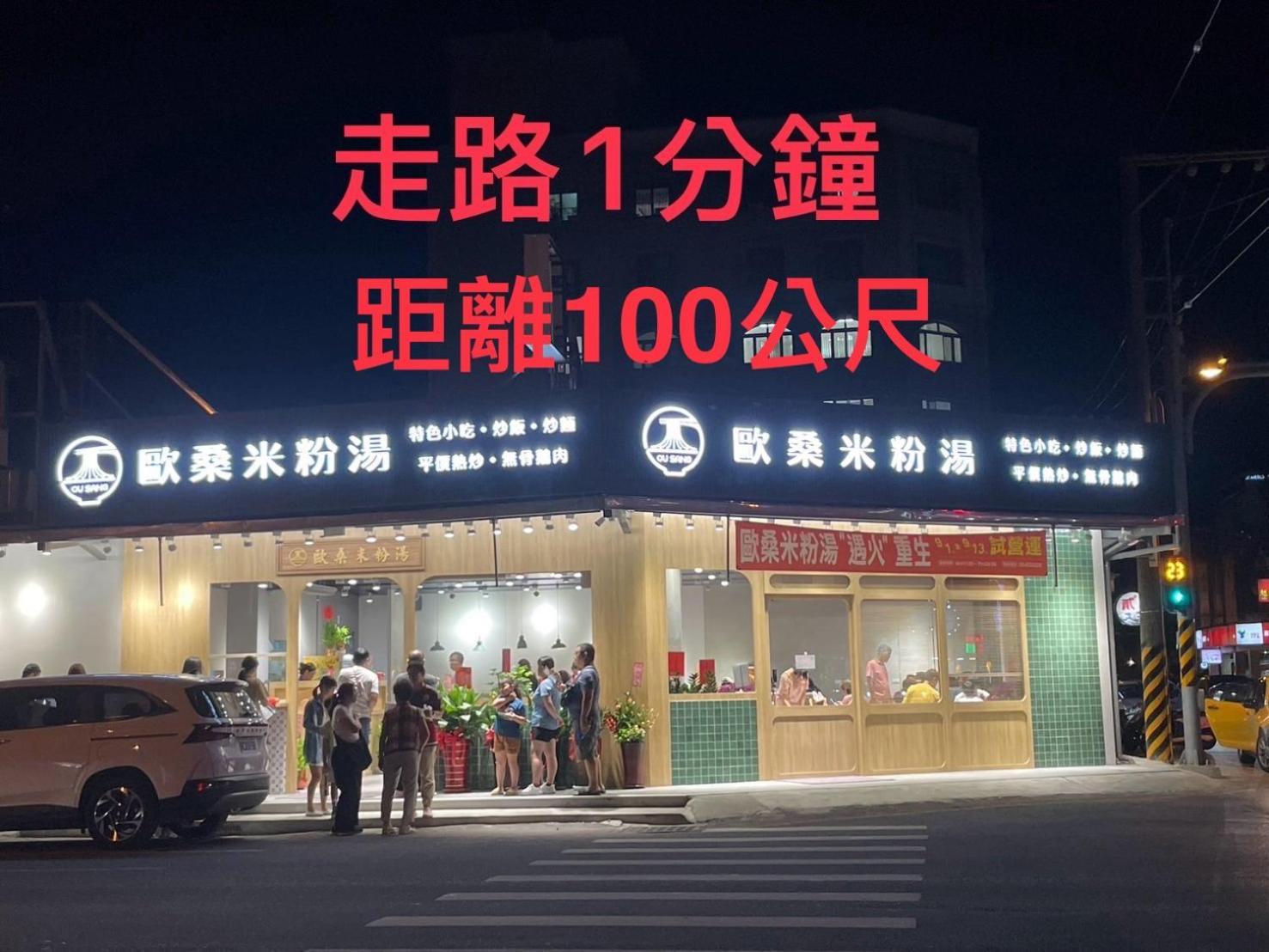 愛旅行民宿&近東大門夜市 Hualien Dış mekan fotoğraf